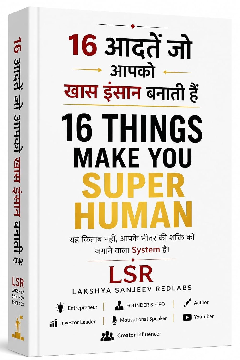 16 आदतें जो आपको खास इंसान बनाती हैं — 16 Things Make You Super Human