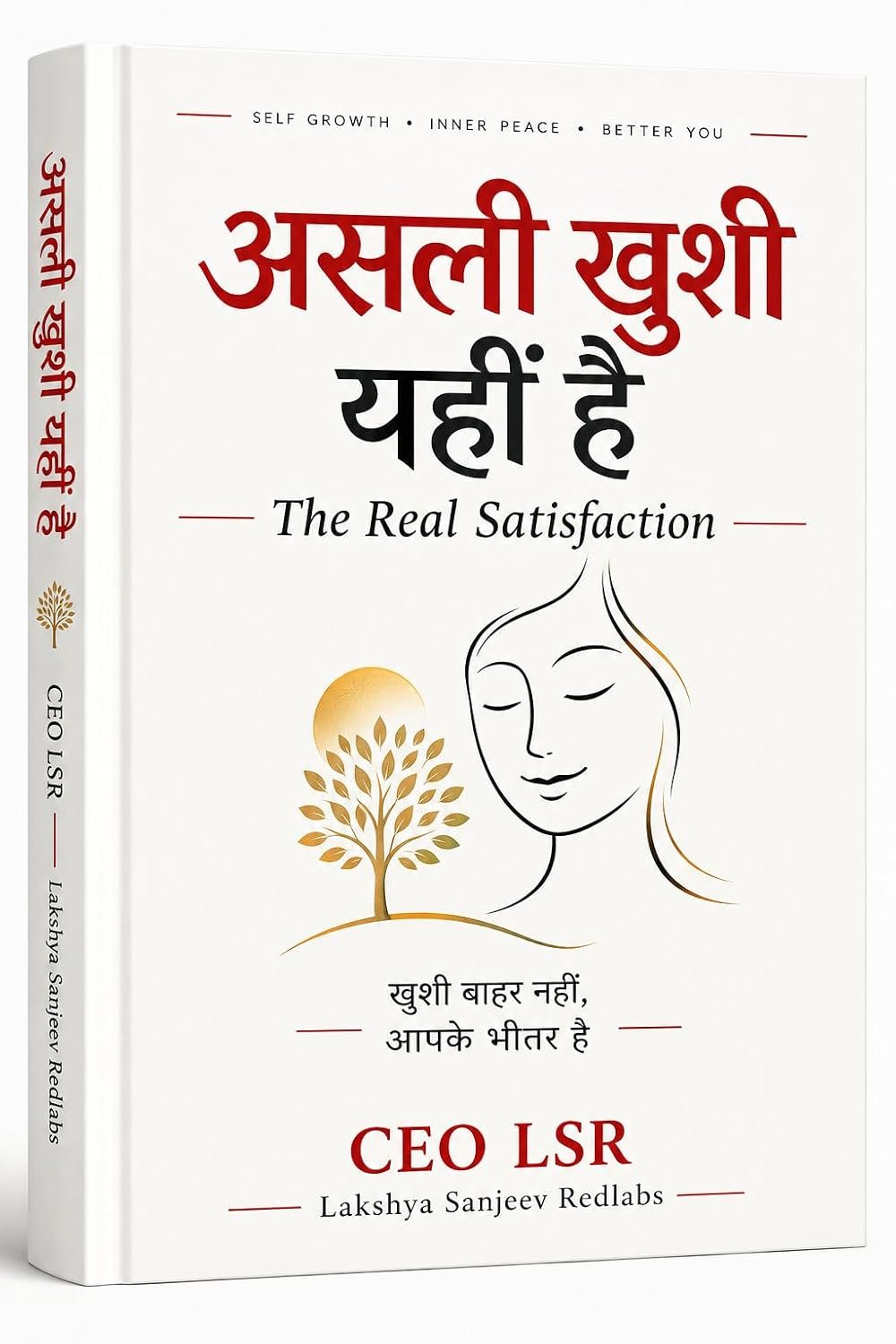 असली खुशी यहीं है — The Real Satisfaction