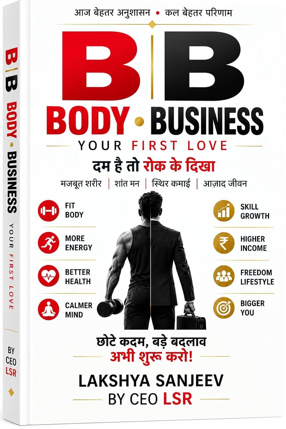B B Body & Business — Body & Business Your First Love