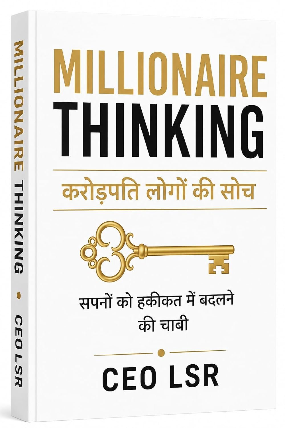 Millionaire Thinking — करोड़पति लोगों की सोच, सपनों को हकीकत में बदलने की चाबी — CEO LSR