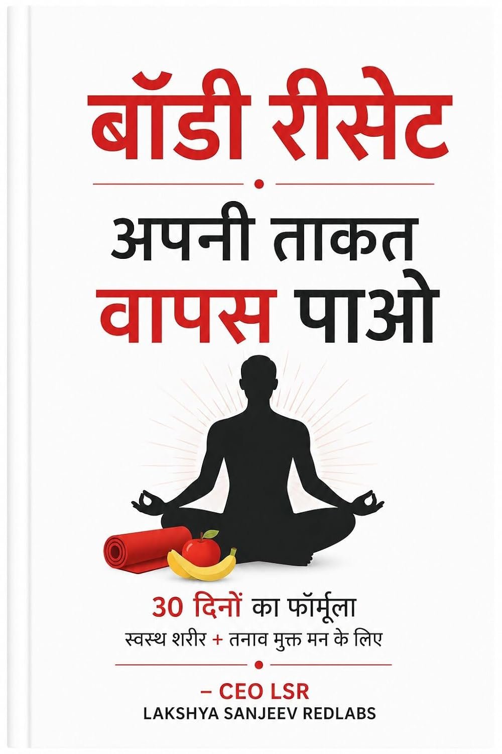 Body Reset — अपनी ताक़त Regain करो, 30 दिनों का फ़ॉर्मूला — CEO LSR