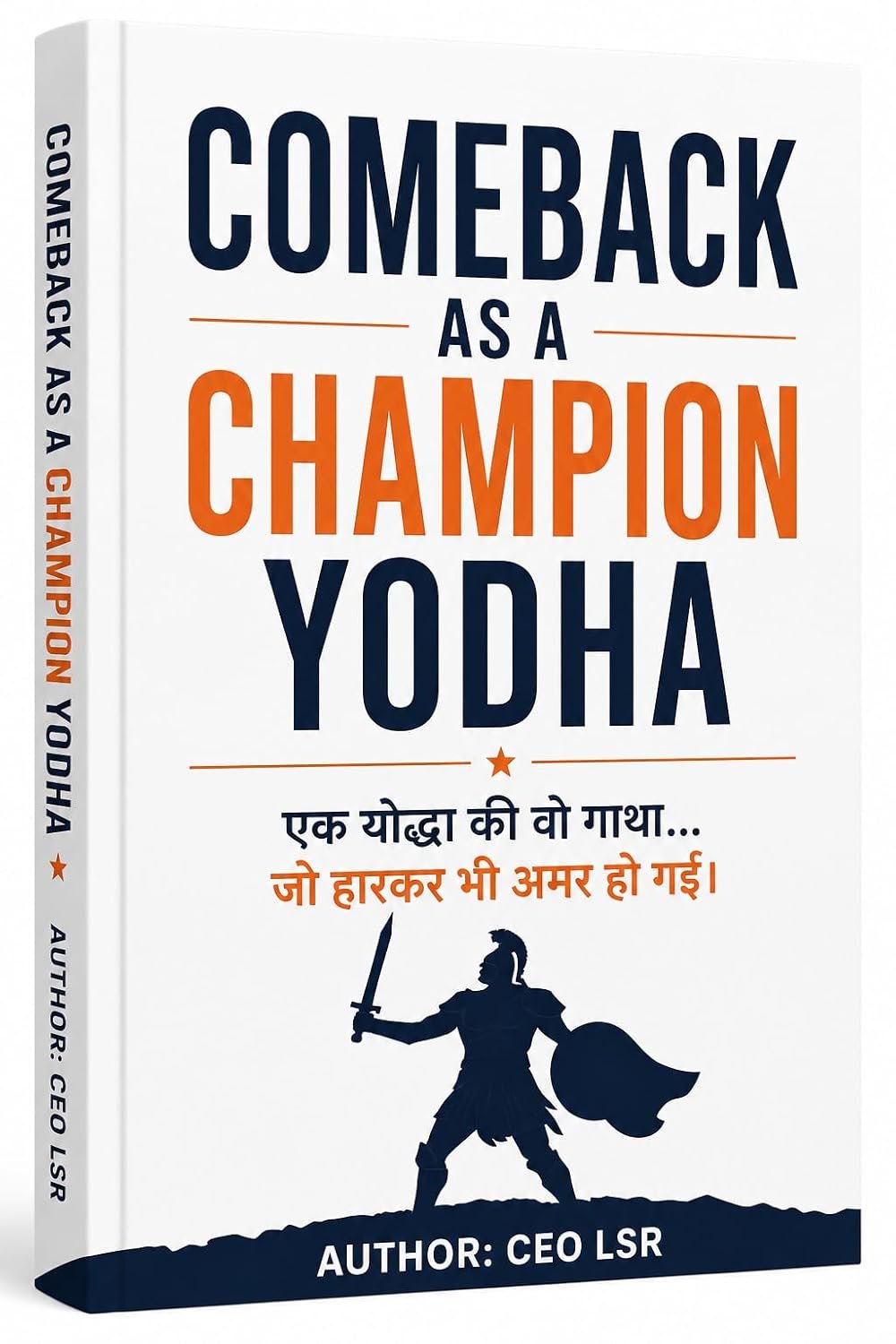 Comeback as a Champion Yodha — एक योद्धा की वो गाथा जो हारकर भी अमर हो गई