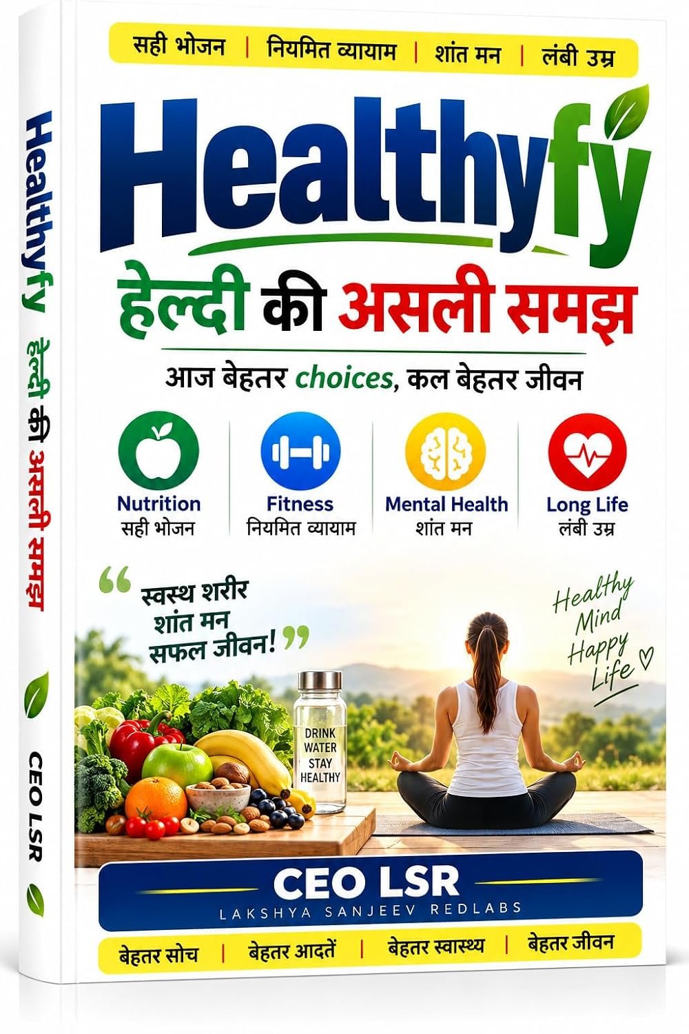 Healthyfy हेल्थ की असली समझ — CEO LSR पुस्तक कवर
