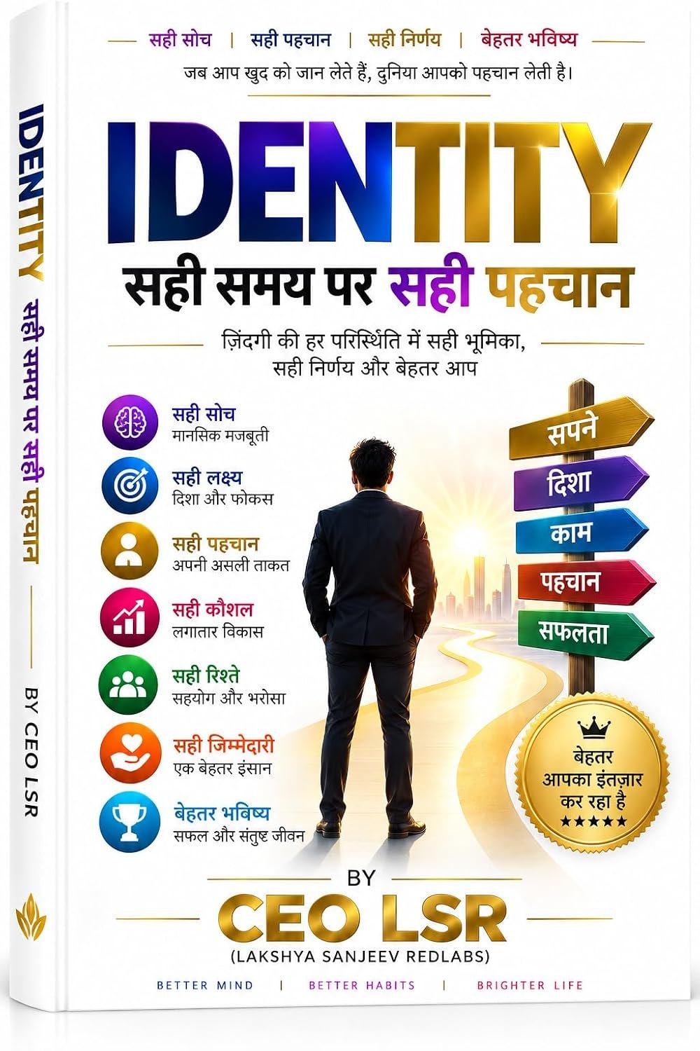 IDENTITY सही समय पर सही पहचान HINDI EDITION: अभी मुझे कौन होना है?