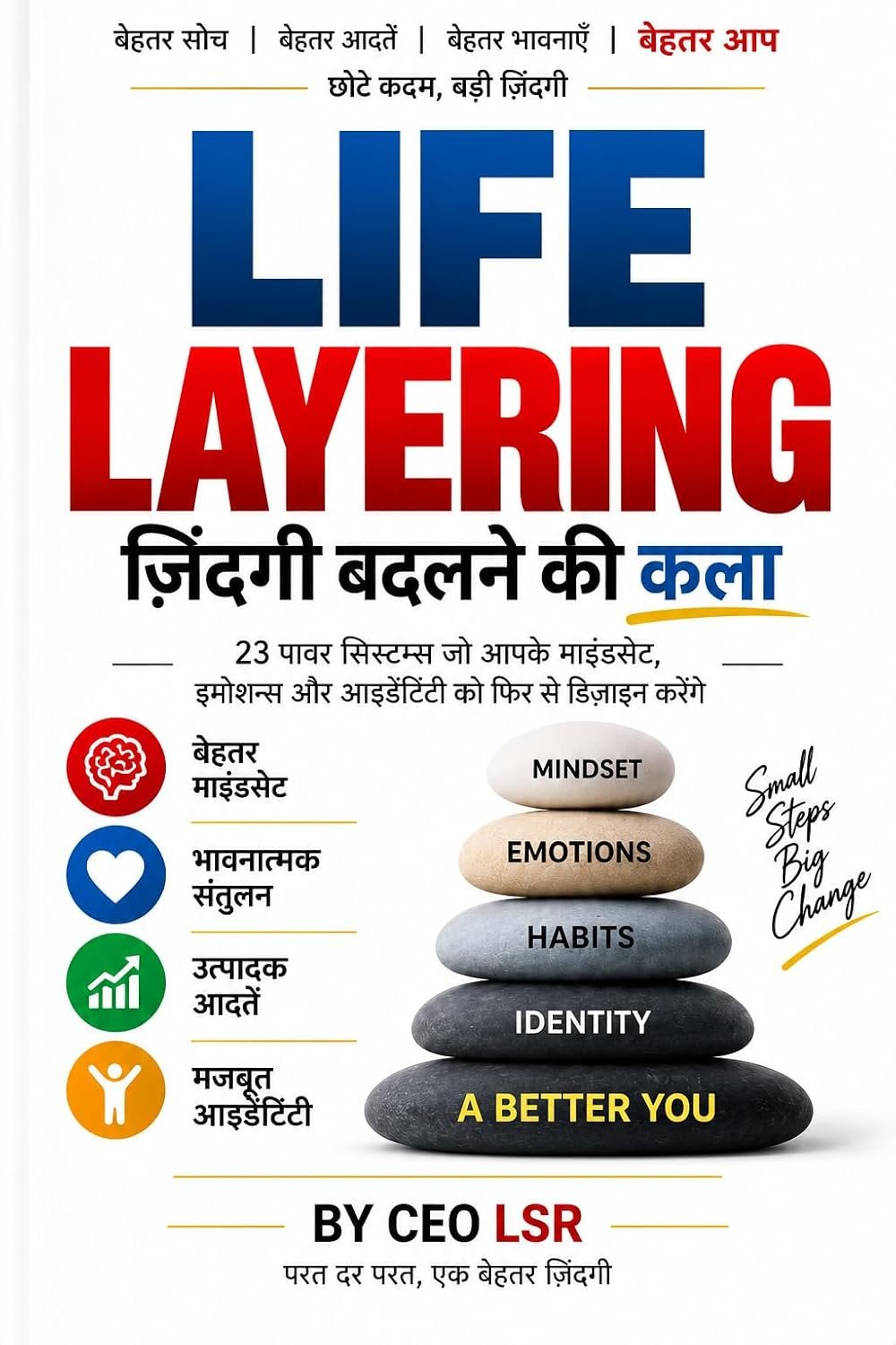 Life Layering — CEO LSR