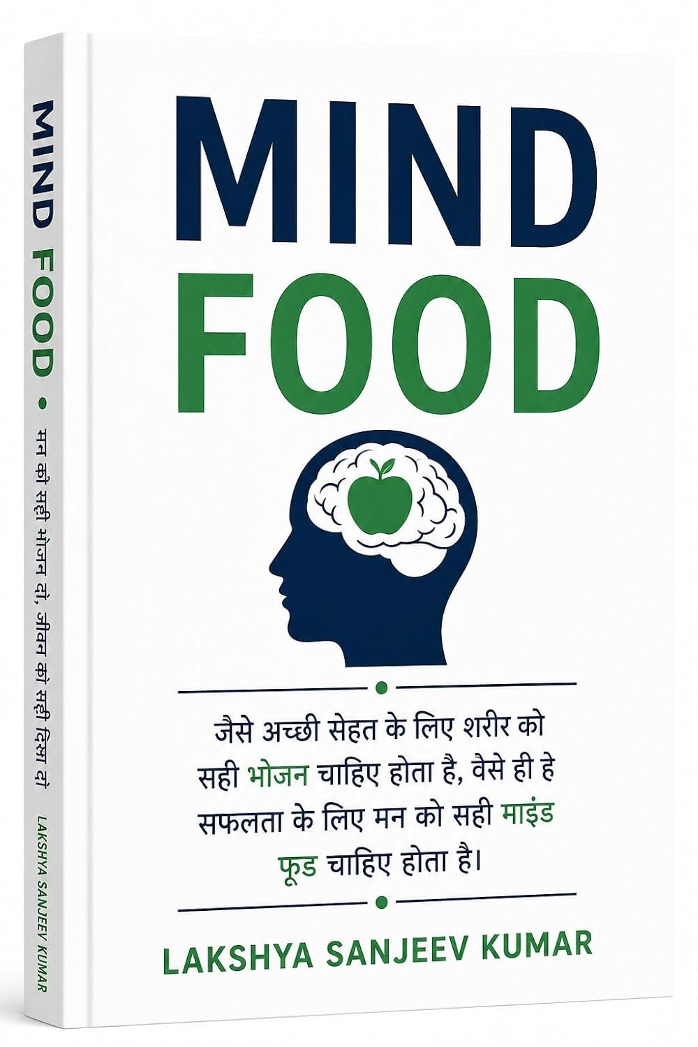 माइंड फूड — CEO LSR