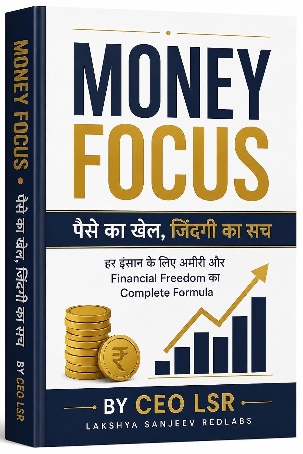 Money Focus — पैसे का खेल, जिंदगी का सच — CEO LSR