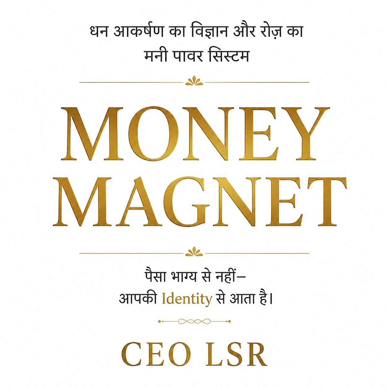 MONEY MAGNET HINDI EDITION — धन आकर्षण का विज्ञान और रोज़ का मनी पावर सिस्टम पुस्तक कवर