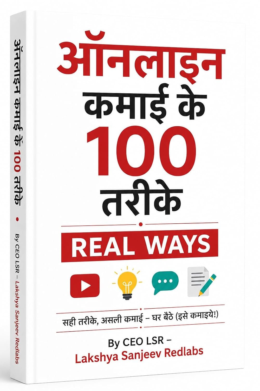 ऑनलाइन कमाई के 100 तरीके — Real Ways, CEO LSR