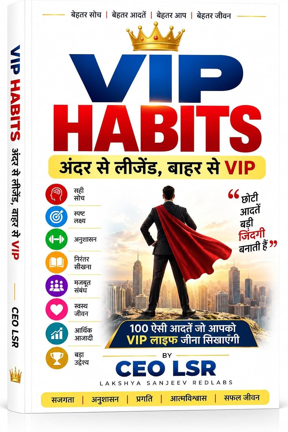 VIP Habits — अंदर से लीजेंड, बाहर से VIP — CEO LSR